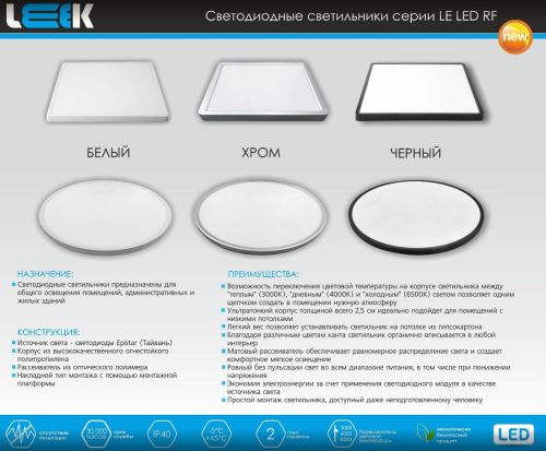 ���������� ������������ (����������) LE LED RF 40W (����); ��: ����