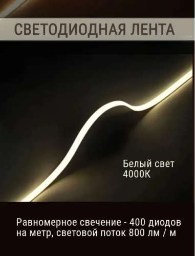 ������������ ����� ����� ������������ LE COB 8�� 4000K IP20 12� , 800 lm, 3�� (5�)
