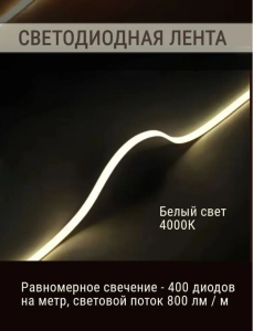 ������������ ����� ����� ������������ LE COB 8�� 4000K IP20 12� , 800 lm, 3�� (5�)